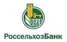 Банк Россельхозбанк в Рязаново